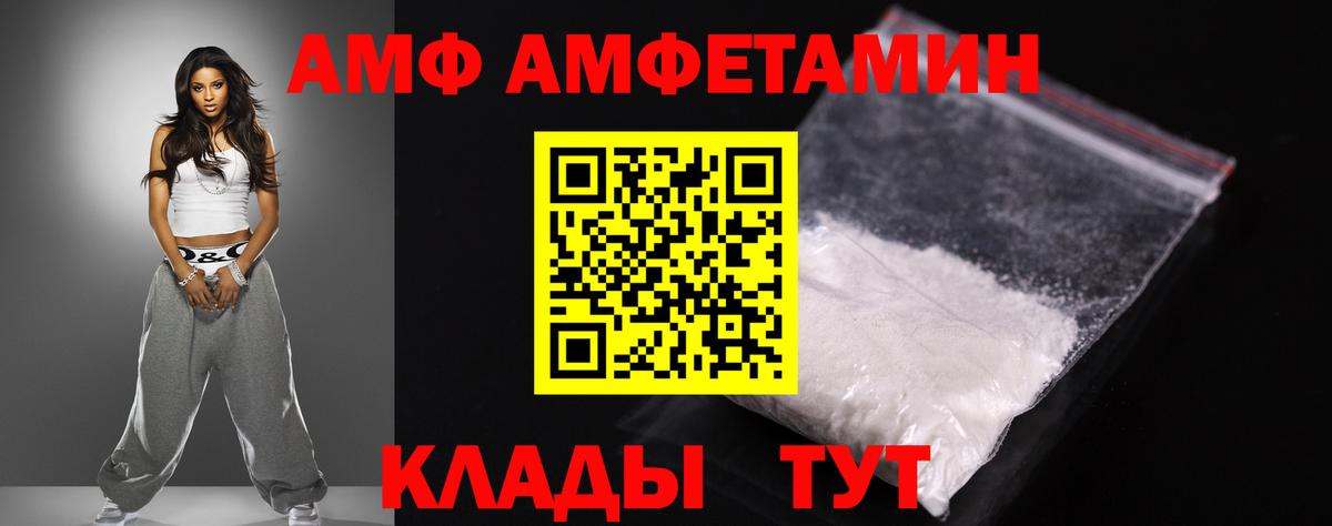 Amphetamine Розовый Вязьма