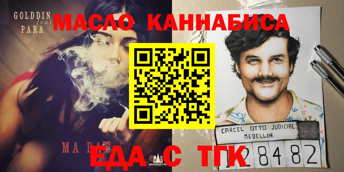 Вязьма  Еда ТГК конопля  Вход с VPN 