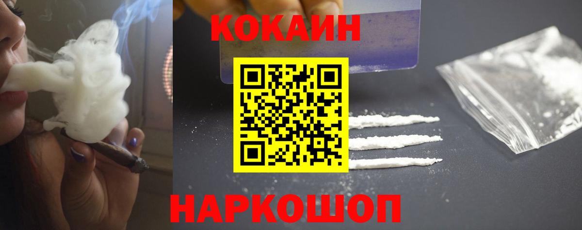 Cocaine 97% Вязьма