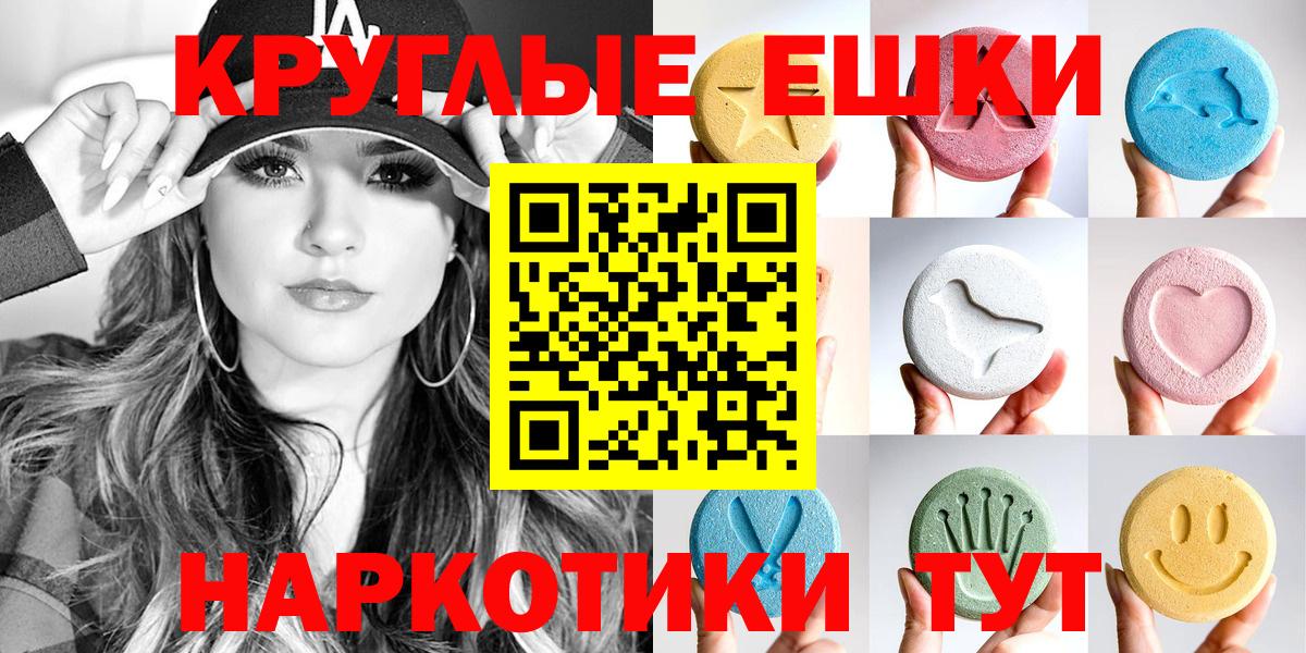 ЭКСТАЗИ 250 мг Вязьма