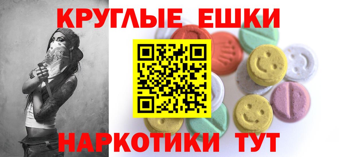 ЭКСТАЗИ таблы  Ecstasy mix  Вязьма  ЭКСТАЗИ  Вход с VPN 
