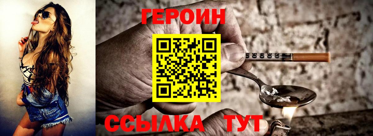 ГЕРОИН афганец  Вход с VPN  ГЕРОИН  Вязьма 