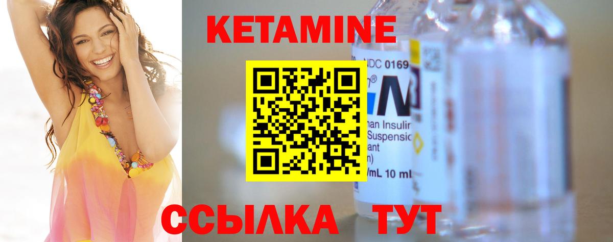 Кетамин ketamine  КЕТАМИН VHQ  Вход с VPN  Вязьма 