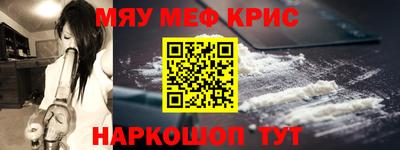 мескалин Краснознаменск