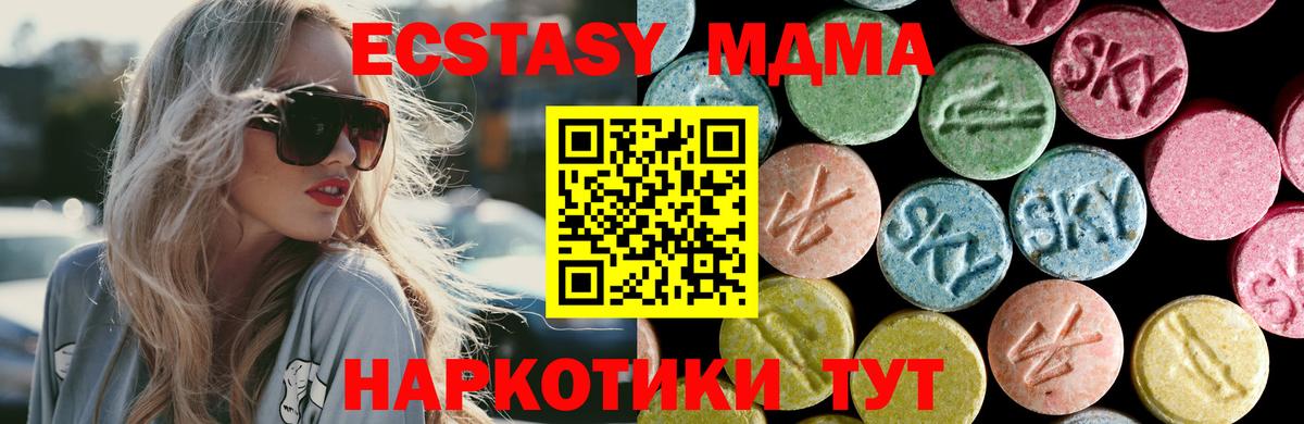 MDMA  MDMA кристаллы  Вход с VPN  МДМА Molly  Вязьма 