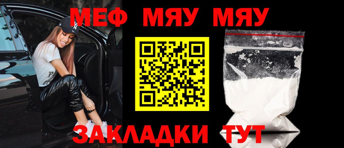 Мефедрон  Вход с VPN  Мефедрон mephedrone  Вязьма  МЯУ-МЯУ VHQ 