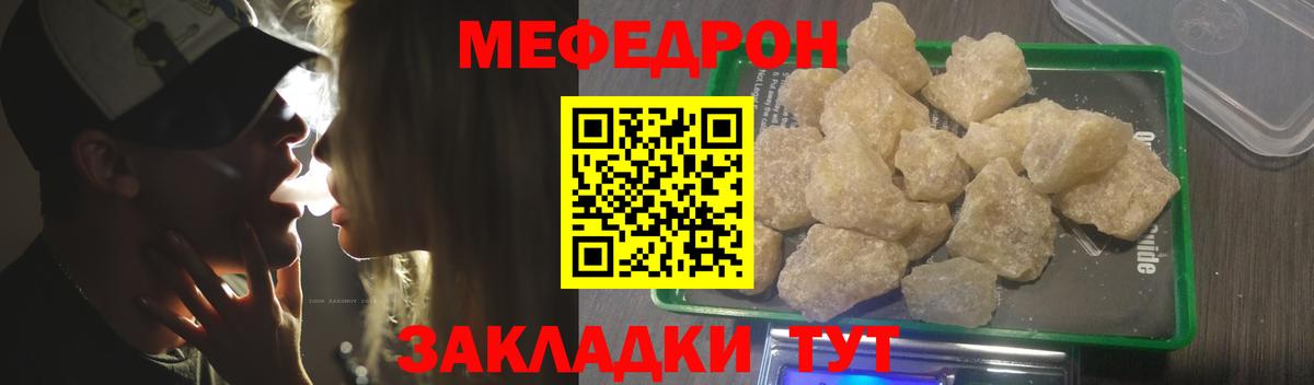 Мефедрон мука Вязьма