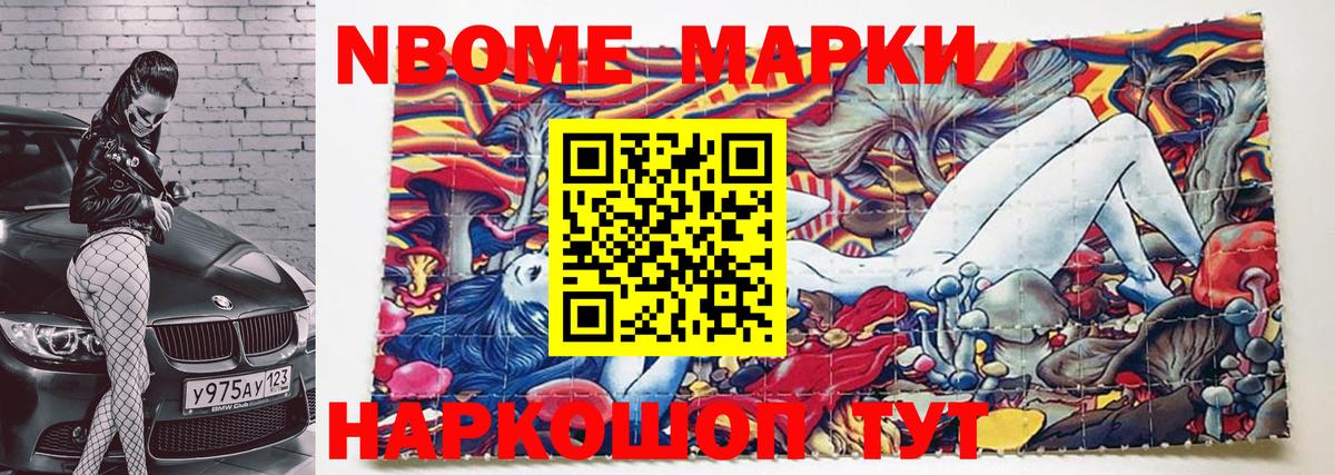 Марки N-bome 1500мкг  Марки N-bome 1500мкг  Вязьма  Марки N-bome  Вход с VPN 