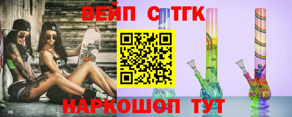 ТГК Wax  Вход с VPN  Вязьма 