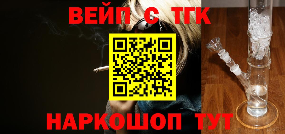 Дистиллят ТГК вейп с тгк Вязьма