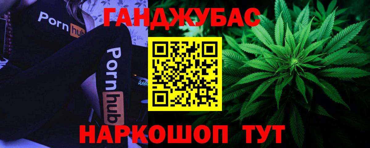 Канабис конопля Вязьма